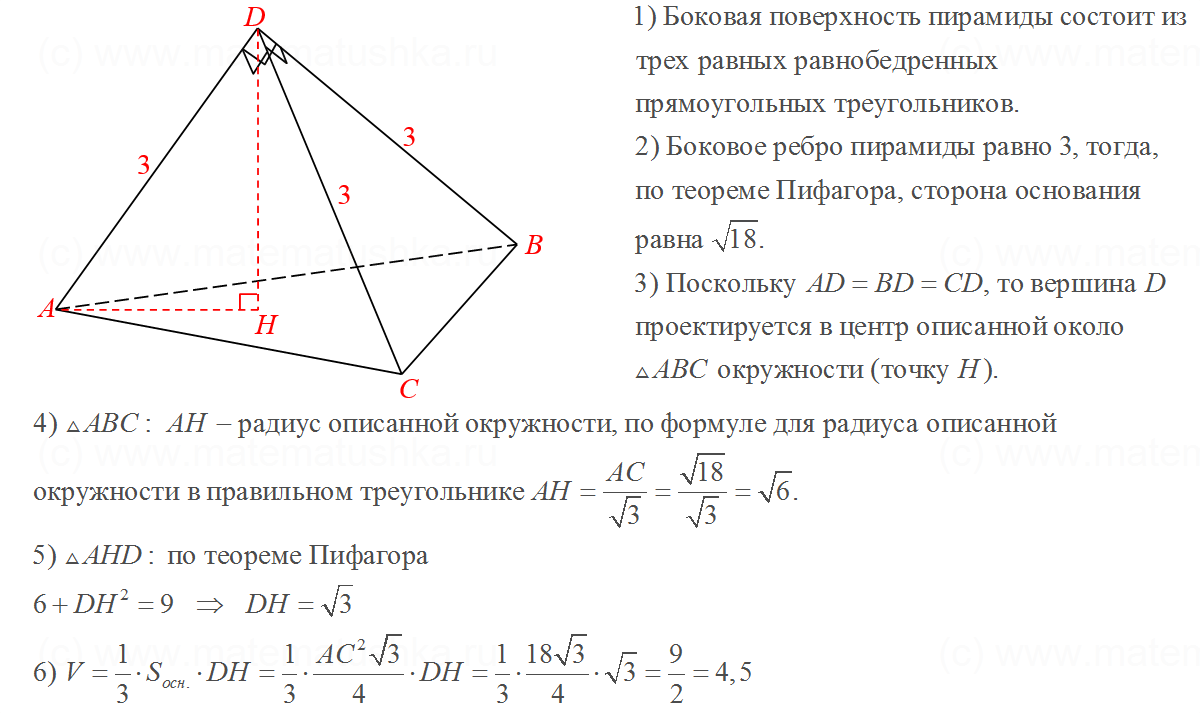 Сторона основания пирамиды формула. Площадь боковой поверхности правильной треугольной пирамиды. Боковое ребро правильной пирамиды формула.